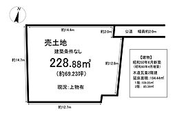 売土地　旭町1丁目