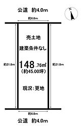 売土地　上条町9丁目