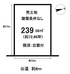 売土地　坂下町5丁目