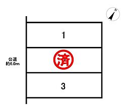 売土地　八田町6丁目　全3区画　1号地