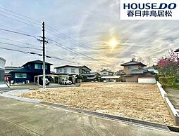 新築戸建　石尾台2丁目　全1棟