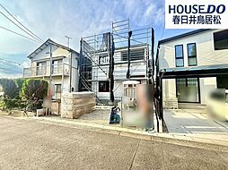 新築戸建 東野町3丁目 全1棟 1号棟