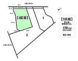 売土地 上田楽町　全3区画　3区画
