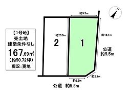 売土地　高森台6丁目　全2区画　1号地