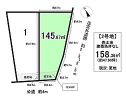 売土地　穴橋町　全2区画　2号地
