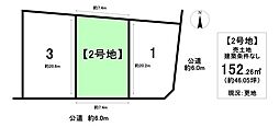 売土地 白山町6丁目　全3区画　2号地