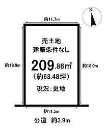 売土地　上条町9丁目