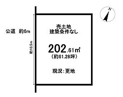 売土地　東山町3丁目