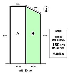 売土地 美濃町1丁目　全2区画