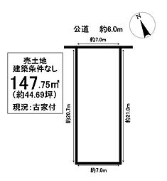 売土地　柏原町5丁目