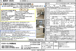 毛利長門西町49-4貸家　4連戸の端家