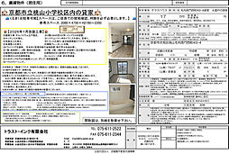 毛利長門西町49-4貸家　4連戸の端家