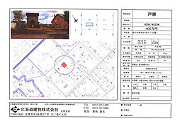 旭川市春光台四条７丁目