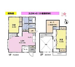 袖ヶ浦市蔵波台1丁目　中古戸建