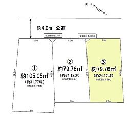 千葉市中央区登戸3期　売地3号地