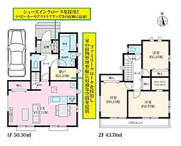 船橋市丸山3丁目　新築戸建A号棟