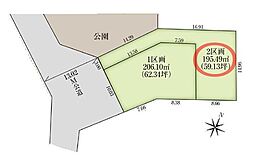 四街道市千代田6期　売地2号地