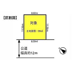 市原市白金町2丁目　売地