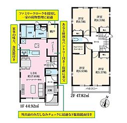船橋市習志野台5丁目　新築戸建B号棟