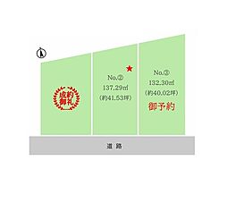 木更津市文京5丁目　売地2号地