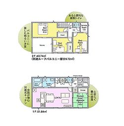 茂原市早野第4 新築戸建2号棟