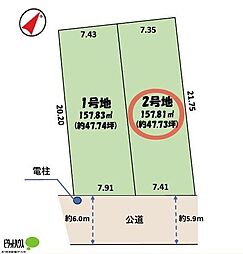 佐倉市臼井6期　売地2号地