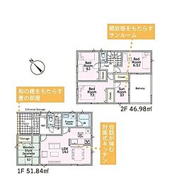 富里市七栄第33　新築戸建12号棟