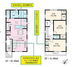 千葉市美浜区高浜5丁目　新築戸建B号棟