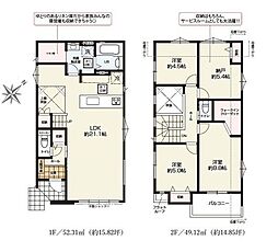 八千代市八千代台北20期　新築戸建