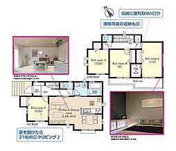 富里市日吉台5丁目VI　新築戸建
