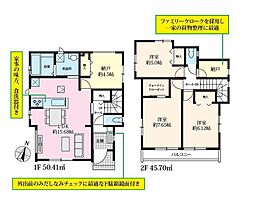 船橋市習志野台5丁目　新築戸建C号棟