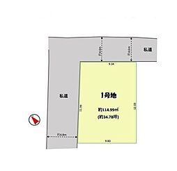 八千代市大和田新田27期　売地