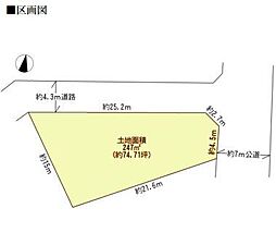 千葉市花見川区横戸町　売地