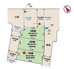 千葉市緑区おゆみ野中央1期　売地1号地