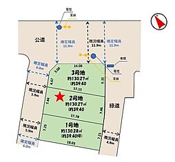千葉市緑区おゆみ野中央1期　売地2号地