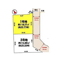 四街道市栗山8期　売地1号地