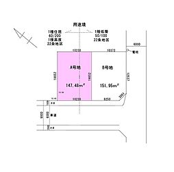 市原市東国分寺台2丁目　売地A号地