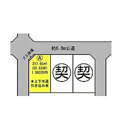 市原市千種7丁目　売地A号地