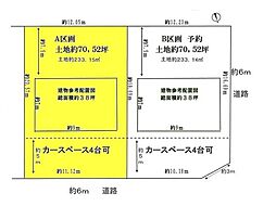 市原市千種3丁目　売地A号地