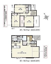 八千代市勝田台南5期 新築戸建2号棟