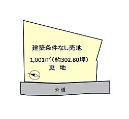 市原市牛久　売地