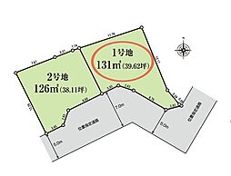 千葉市若葉区加曽利町　売地1号地