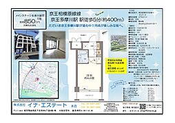 メインステージ多摩川駅前