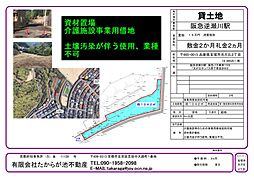 宝塚市光が丘２丁目貸土地