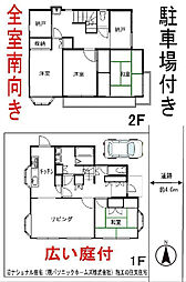 府中市北山町2丁目