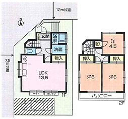 多摩市永山　中古戸建