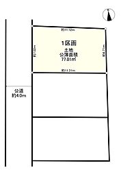 府中市幸町1丁目売地