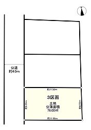 府中市幸町1丁目売地