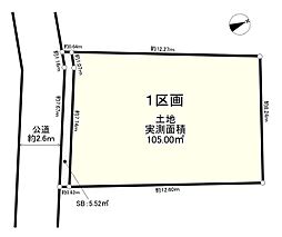 府中市清水が丘2丁目売地