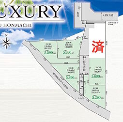 府中市本町4丁目
